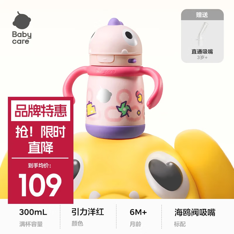 babycare��ͯ���±�����ѯ�ͷ����Żݡ�Ӥ������ˮ��Ӥ�����±�ˮ�������� �������ֿ� 300ml -������� 58Ԫ