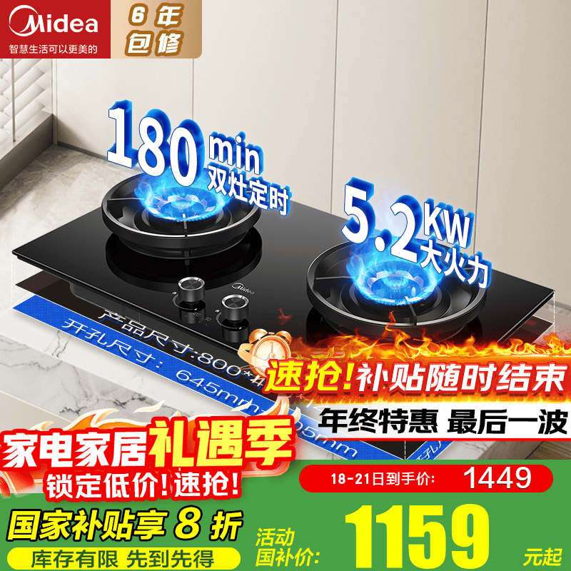 美的（Midea）搭配AK5/AK7pro燃气灶天然气双眼灶 5.2KW大火力 猛火聚能灶台煤气灶 节能灶具 天然气【双边定时灶70%热效率QD529】 家电