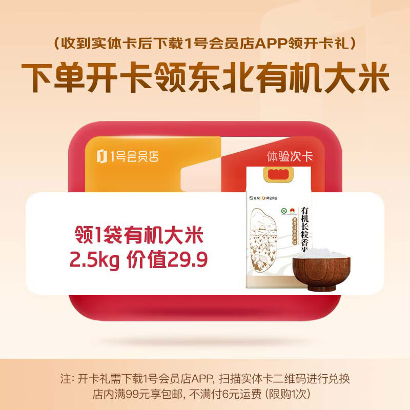 1ŻԱʵο  л5ʵ忨ջ1ŻԱAPPף 9.9Ԫ(ȯյ)