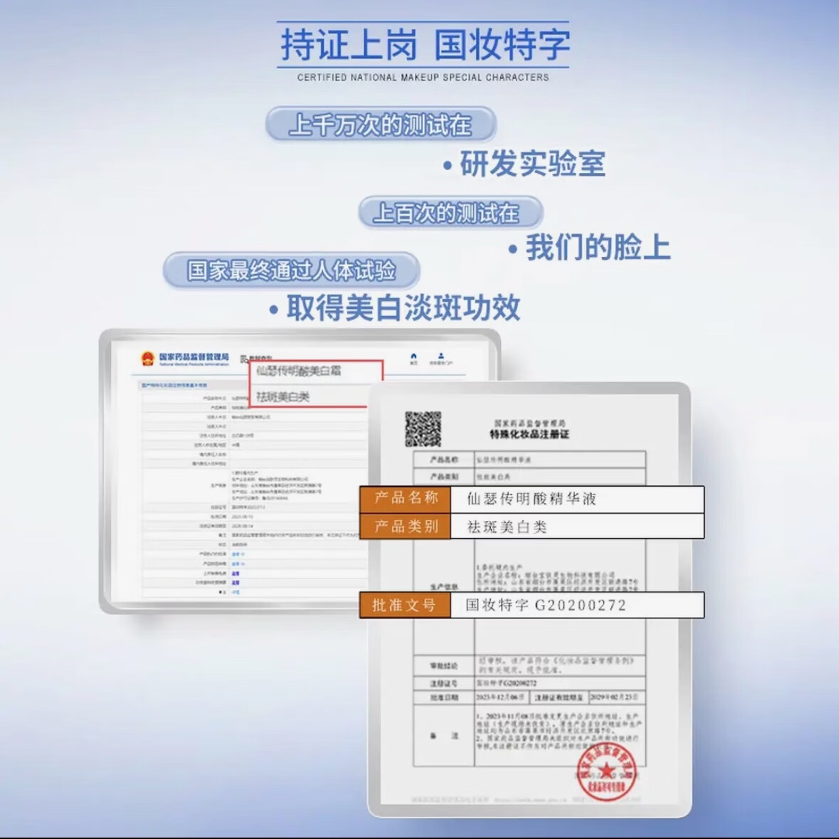 仙瑟氨甲环酸传明酸四合一维他命包覆型益生菌舒缓修护美白 带盒刮码 传明酸美白霜35ml【去盒裸瓶刮码】