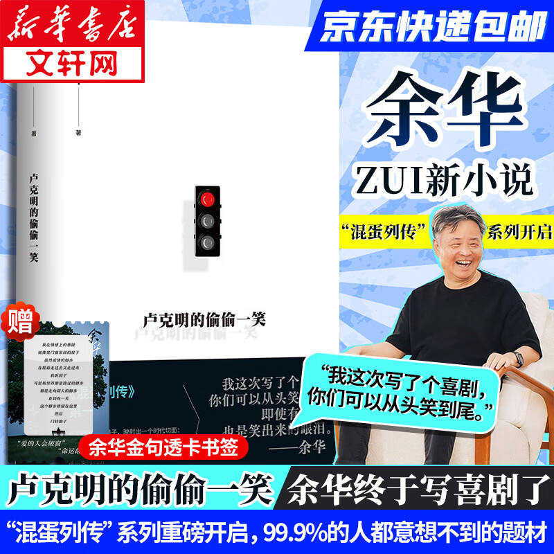 ���š�¬������͵͵һЦ���໪��Ʒȫ�� ¬������͵͵һЦ �໪2025���顾�������ǩ�� 35.2Ԫ