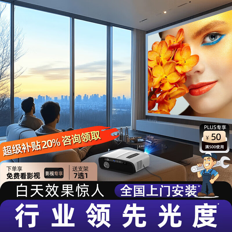 才为【8k解码+上门安装】S9投影仪家用家庭影院8k超高清白天3d投影仪加幕布一体投影仪4k解码 【投影仪+上门安装】S9黑色双麦K歌版+支架