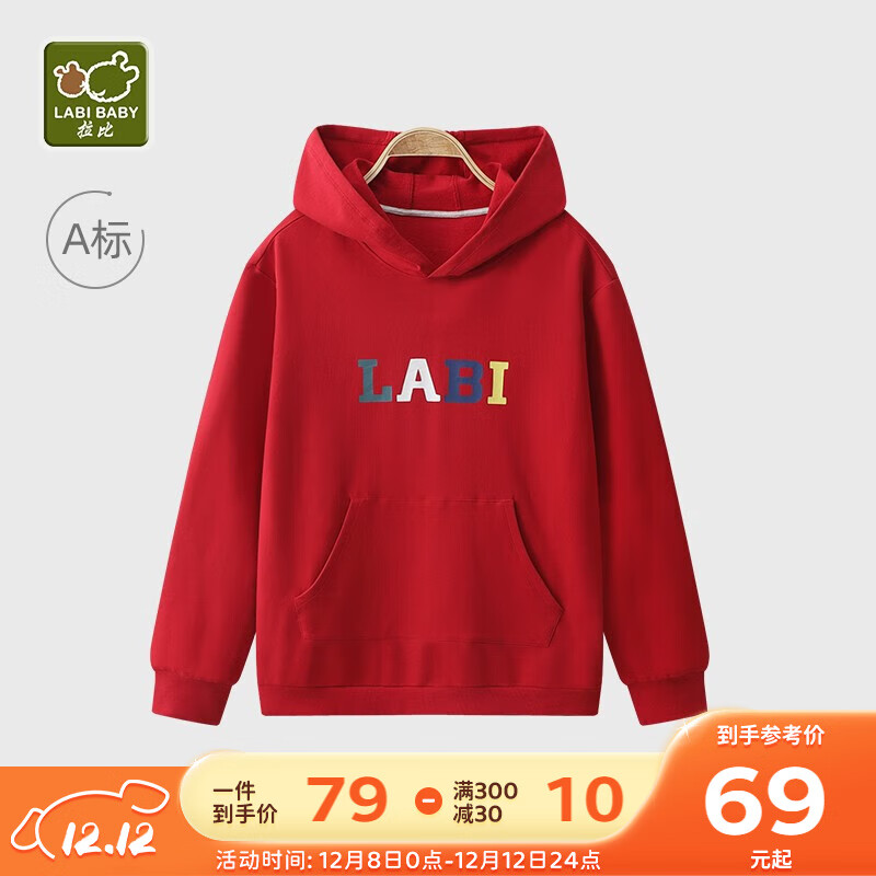 拉比亲子装一家三口四口春秋季外套新年服装过年拜年服卫衣连帽母女装 成人大红 165 码