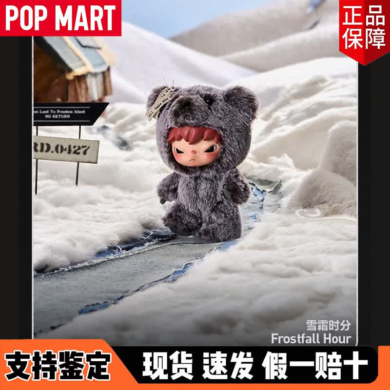 泡泡瑪特（POP MART）正版小野Hirono公路日志系列毛絨公仔掛件盲盒人偶模型禮物玩具 小野公路日志【掛件】雪霜時(shí)分