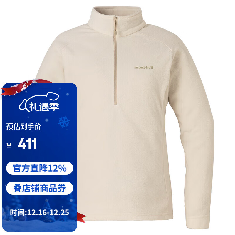 mont·bell 户外秋冬女款超轻半开衫立领抓绒衣柔软舒适保暖外套 1114884 IV象牙白 L