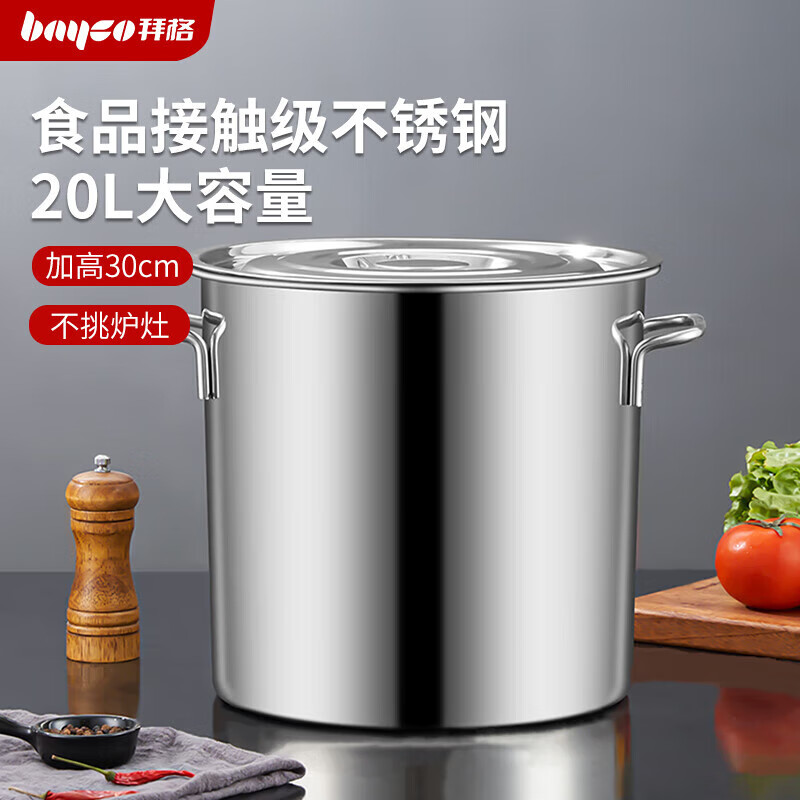 拜格（bayco）不锈钢汤桶商用加厚大容量卤肉桶卤水桶家用带汤锅30cm BG50135