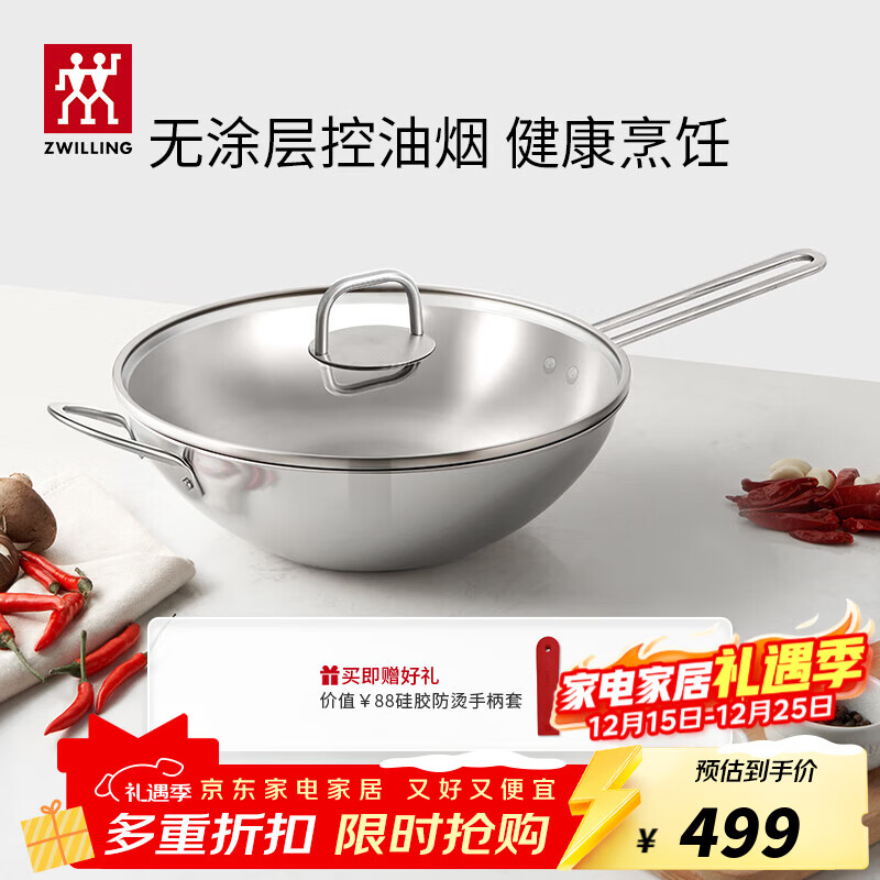 ˫���ˣ�ZWILLING����ʽ��������ֳ��˹���Ϳ����⿹��ߵ��¯ȼ��ͨ��NovaPlus ����ֳ��� 30cm 359Ԫ