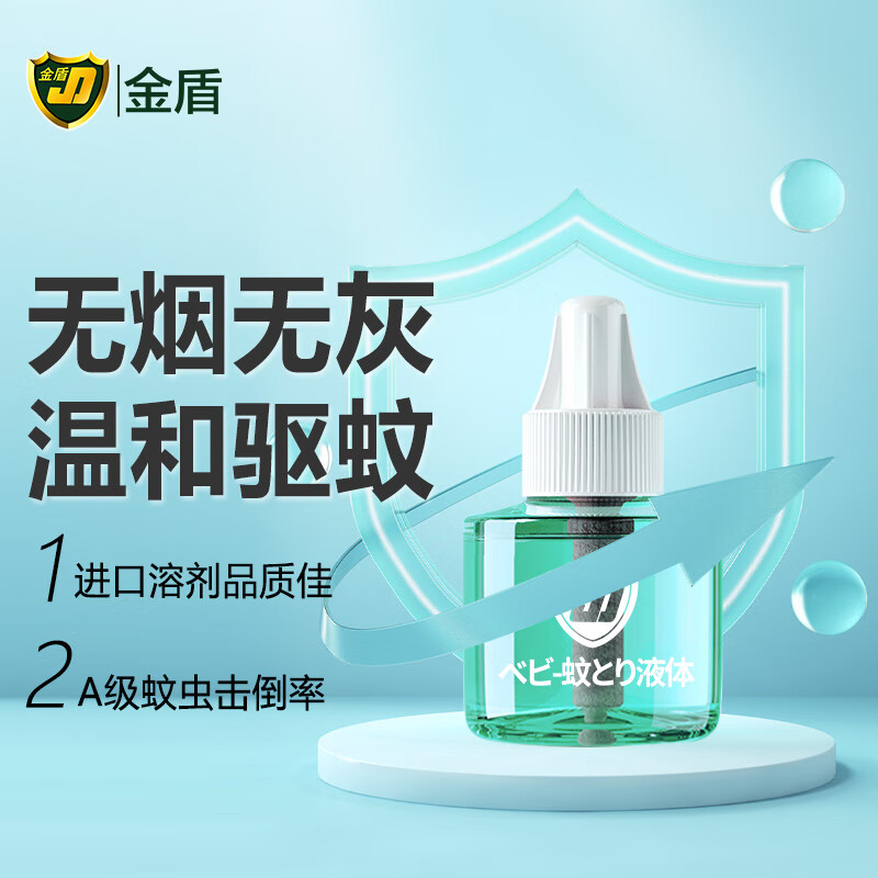 金盾（JD）蚊香液电蚊香灭蚊驱蚊液电热蚊香液无烟型 小绿瓶8瓶液
