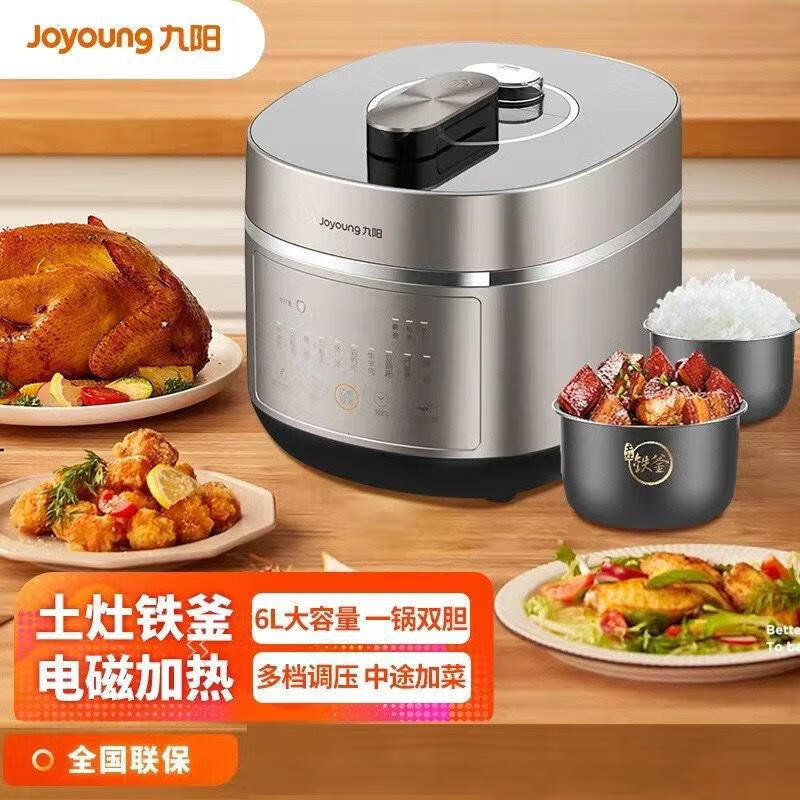 九阳（Joyoung）电压力锅IH电磁加热家用大容量铁釜电饭煲预约双胆 银色【大容量】Y-60IHS9 6L