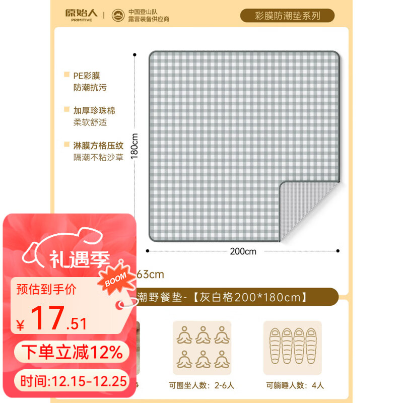 原始人野餐垫防水防潮加厚铝膜防潮垫户外露营耐磨轻便折叠四季通用便携 灰白格200*180【五层加厚】