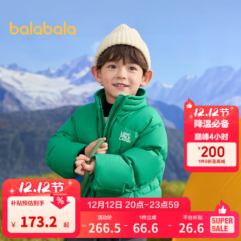巴拉巴拉童装儿童羽绒服男童外套女童面包服冬装保暖立领外套时尚 深绿40755-白鸭绒 110 cm