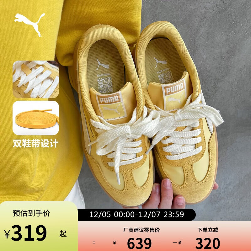 彪马PUMA 【德训鞋】复古薄底T头鞋男女美拉德休闲鞋ASCENSO 404413