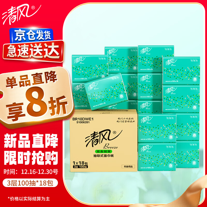 ���ͽ�ֽ 3��100��*18����ȡʽ���ֽ������������ 27.98Ԫ