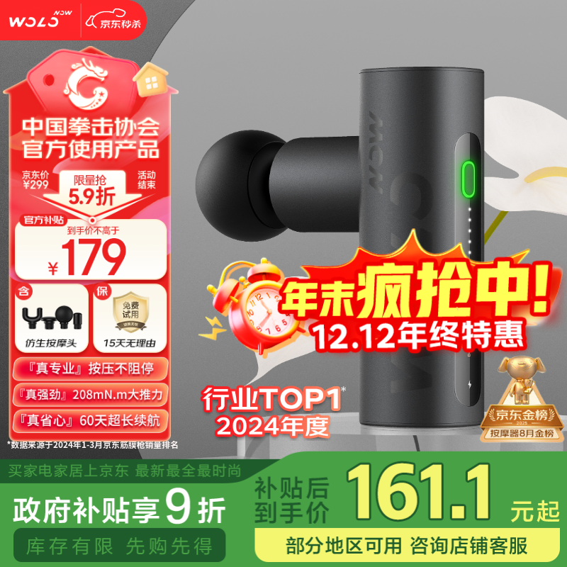 沃乐筋膜枪按摩仪按摩器肩颈腰背专业运动级肌肉放松迷你Mini腿部送女友父母爸妈男生日礼物圣诞节礼物