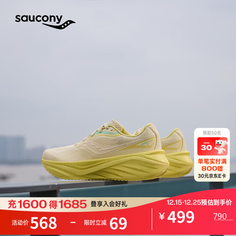 Saucony索康尼火鸟4春季25年新款跑步鞋女缓震舒适训练鞋米黄38