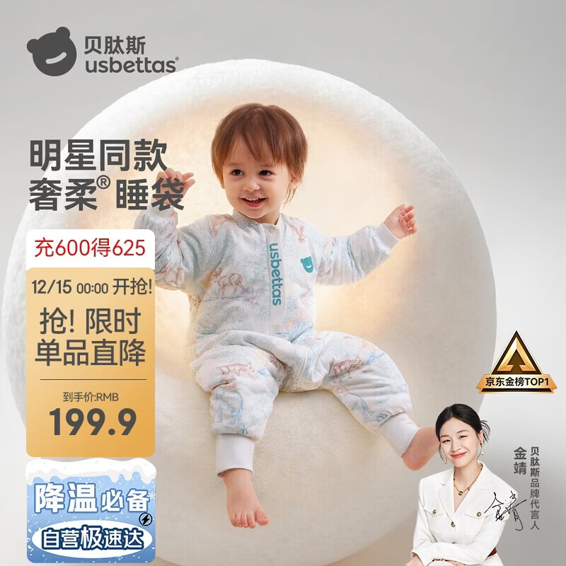 贝肽斯婴儿睡袋恒温胎脂皮儿童分腿睡袋婴幼儿防踢被睡衣四季双层 万物M