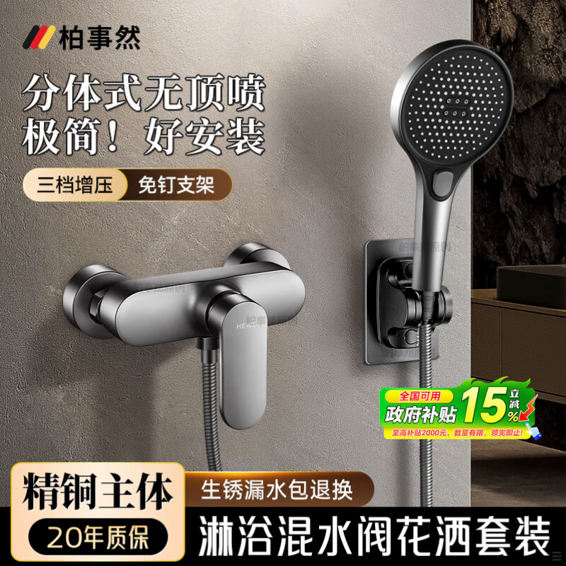 柏事然德国增压花洒淋浴套装家用浴室洗澡喷头无顶喷小户型沐浴器全套 枪灰【下出水】三档圆形花洒支架套装 精铜主体丨加厚加重丨精准控温