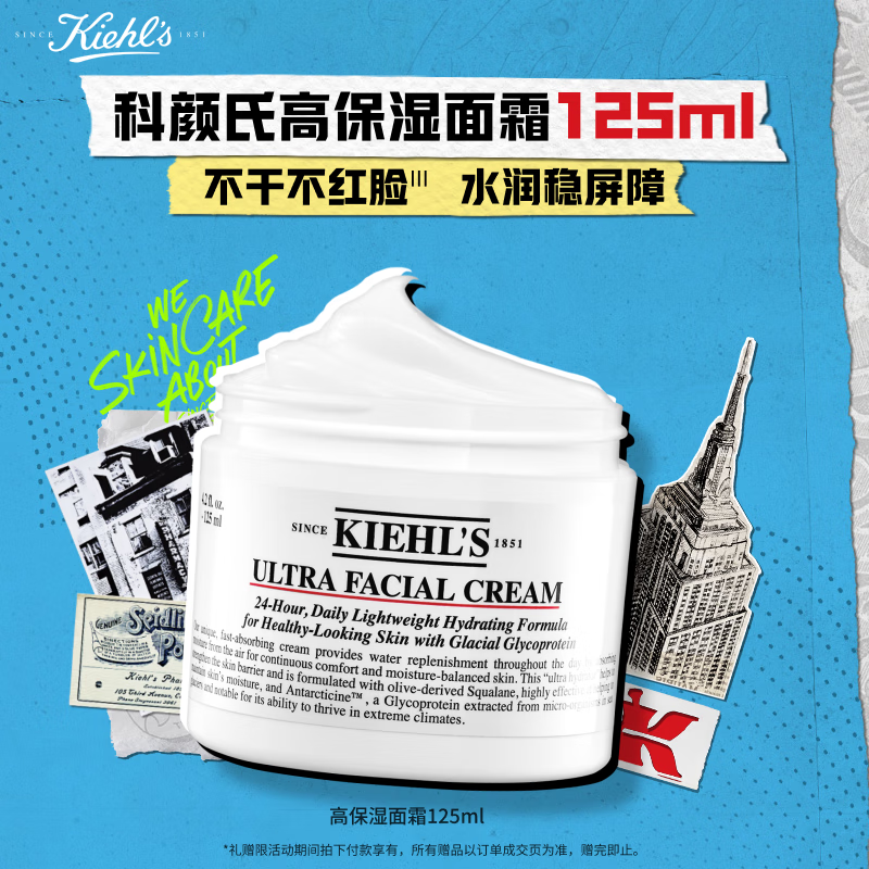 科颜氏（Kiehl's）全新第三代高保湿面霜125ml补水保湿护肤 生日礼物
