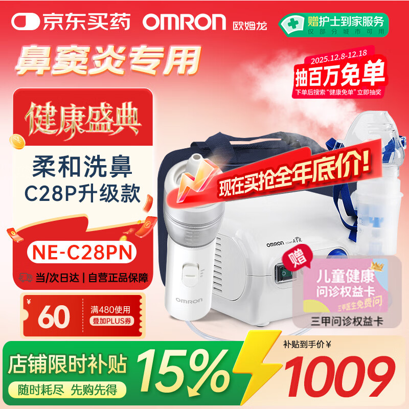 ŷķOMRONѹʽC28PNöͯҽϴ￨ 548.49Ԫ