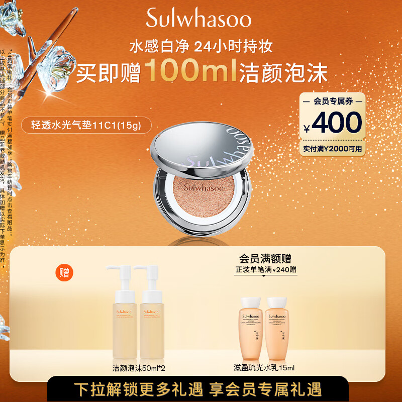 雪花秀【林允儿推荐】魔镜气垫 水光版11C1冷瓷白15g防晒遮瑕七夕节礼物