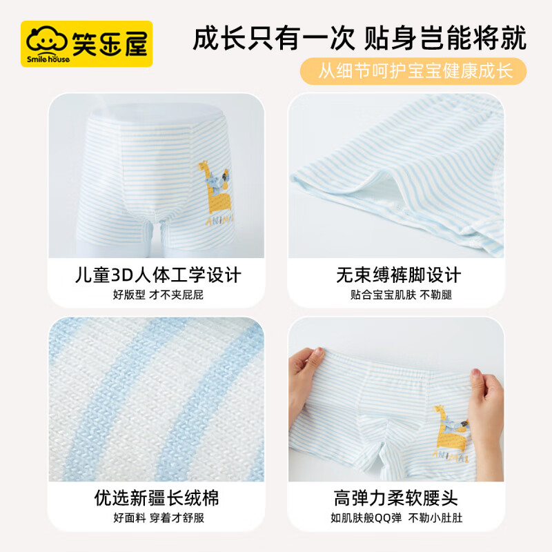 笑乐屋(XIAOLEWU)男童纯棉a类抗菌平角内裤印花卡通宝宝四角短裤不夹屁屁 A类纯棉-快乐萌宝平角PN478 4条 170 120cm