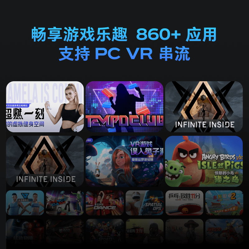 PICOVR眼鏡一體機運動版Plus智能3d眼鏡vr全景眼鏡觀影游戲設(shè)備vr游戲眼鏡 運動版Plus