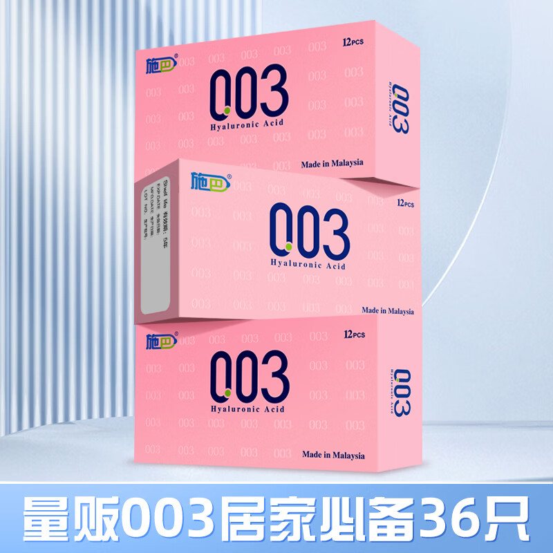 4维空间 玻尿酸超薄001安全套滋润安全套隐形裸感免洗空气套颗粒螺纹情趣 量贩003居家必备套餐36只