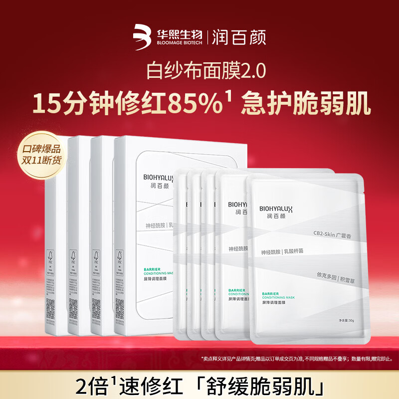 ջϵɴ2.0Ĥ20Ƭˮ滺ɹ޻Ů40Ƭ 214Ԫ(ȯ)