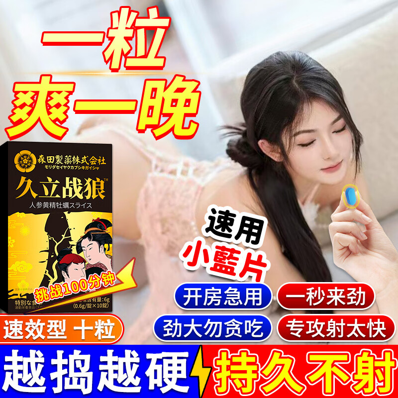 时敢当男性肾补阳壮药早泄用手过度肾虚肾亏生精敏感射精快持久增大增粗 一盒男士速效勃起延莳小钢炮非保健品海外男科雄风药 中老年正品黑金刚生殖海绵体前列腺成人性计生情趣用品