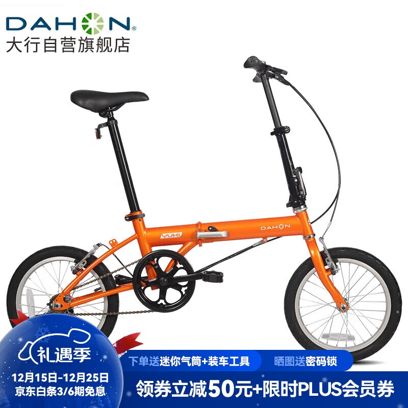 大行（DAHON）折叠自行车16英寸YUKI超轻迷你便携男女式通勤单车KT610 橙色 