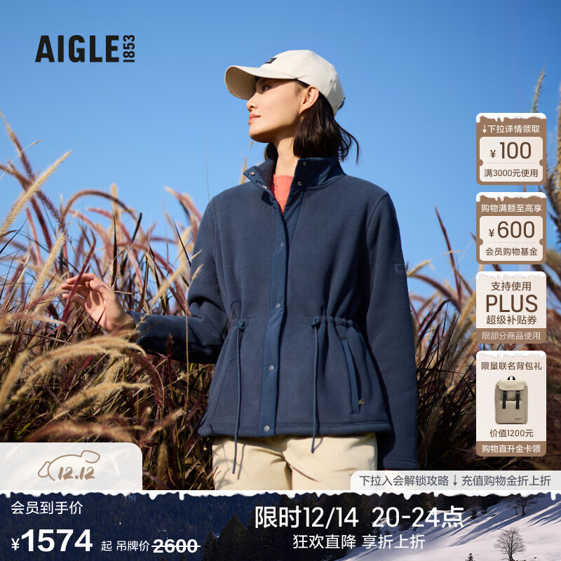 AIGLE艾高抓绒衣POLARTEC加厚保暖防风抓绒衣女士 帝国深蓝 AZ654 38 (165/88A)