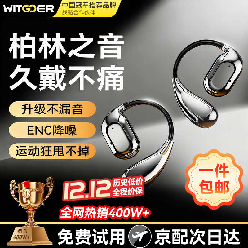 智国者【柏林之声丨2025最新款】蓝牙耳机挂耳式无线非骨传导不入耳夹式运动跑步降噪+超长续航不伤&amp;耳朵