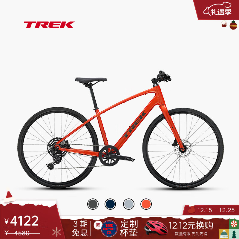 崔克（TREK）FX 2 轻量化液压碟刹内走线通勤健身多功能自行车平把公路车 熔岩红色 门店提取 L（建议身高175-186CM） 9速