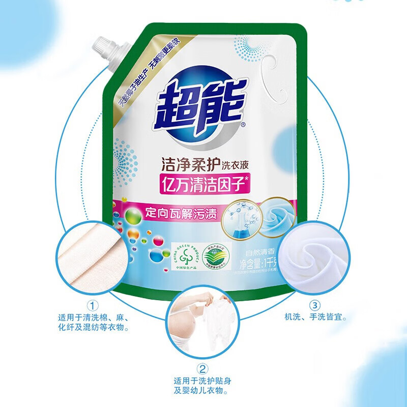 洗衣液补充装 2kg洁净柔护低泡易漂护色护色深层洁净香味持久 【家庭装20斤】洁净柔护