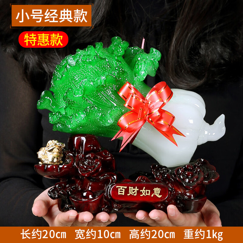 吉善缘玉白菜摆件家居玄关装饰工艺礼品摆饰客厅电视柜酒柜店铺开业礼品 小号经典款