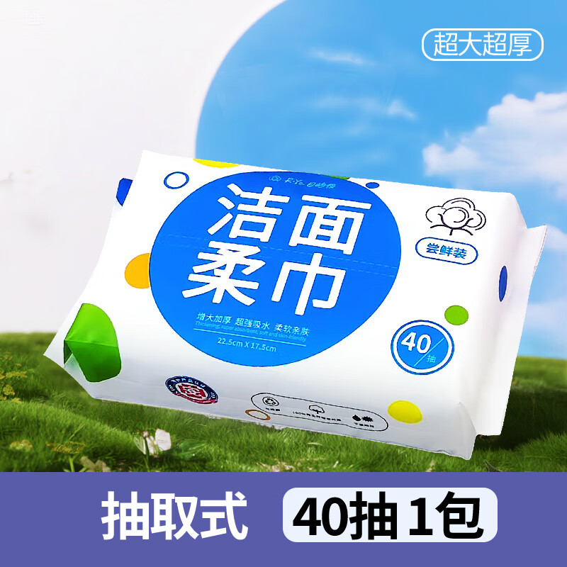 LUXU洗脸巾亲肤加大加厚抽取式一次性洁面棉柔巾独立包装母婴可用 批发装[加厚]10包/400抽