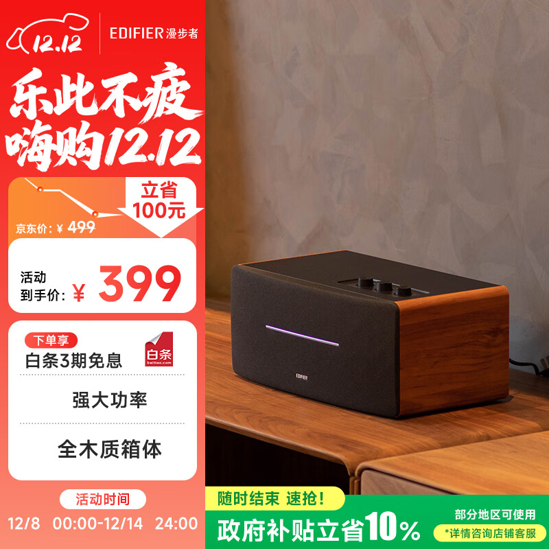 ߣEDIFIERD12 2.0 һʽ ľʵ  ߱   350.1Ԫ