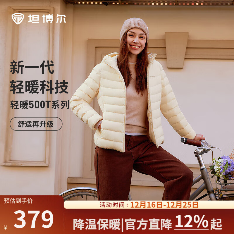 坦博尔2025年春季新款羽绒服女轻薄短款时尚简约百搭连帽外套TB5330238A 和煦米 L (170)