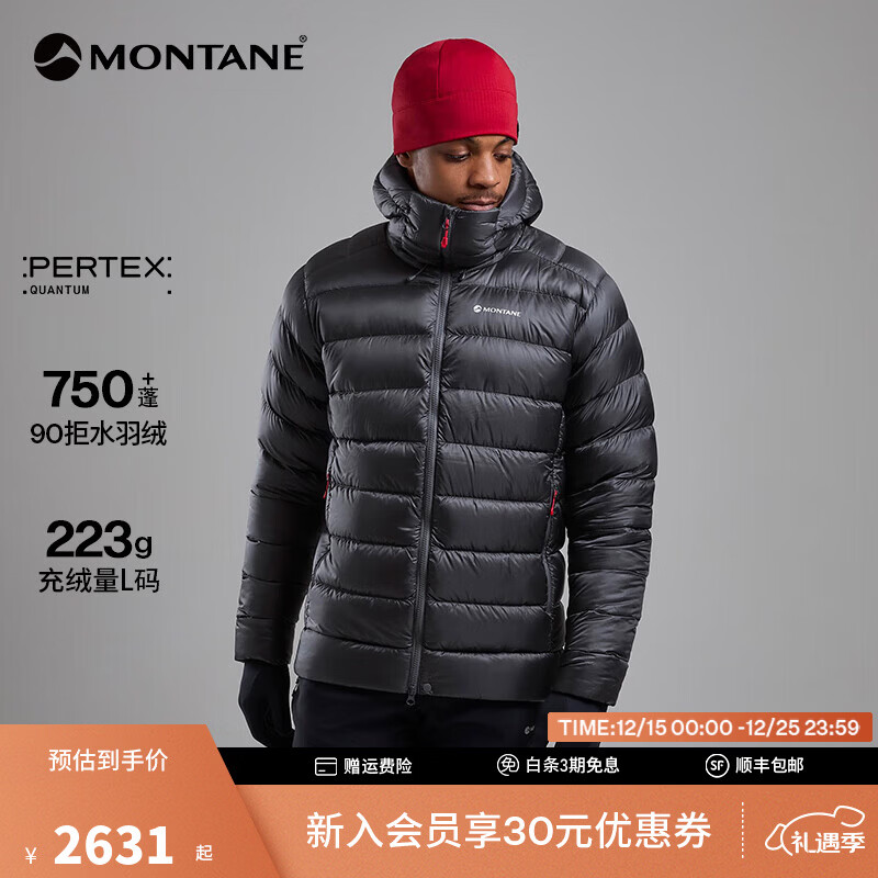 MONTANE盟泰恩ANTI-FREEZE XT排骨羽绒服男防风防泼水户外轻量保暖外套 SLATE 岩石灰 M