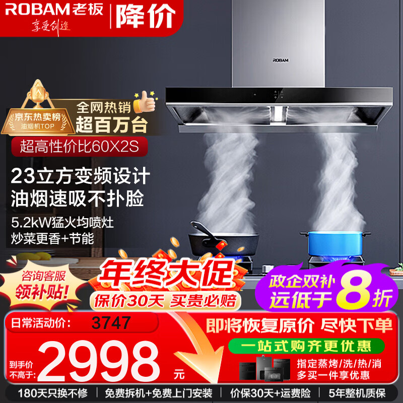 �ϰ壨Robam�����̻� ����������ŷʽ����23������������Ƶ�������̻�ȼ������װ������/���ϴ ��������װ��60X2S+30B5XС���� 2906Ԫ