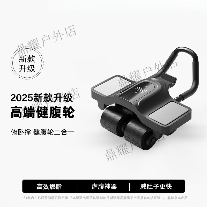 斯諾德健腹輪自動回彈四輪腹肌輪2025新款男士女士瘦肚子練腹肌神器 黑武士-四輪超跑健腹輪-跪墊