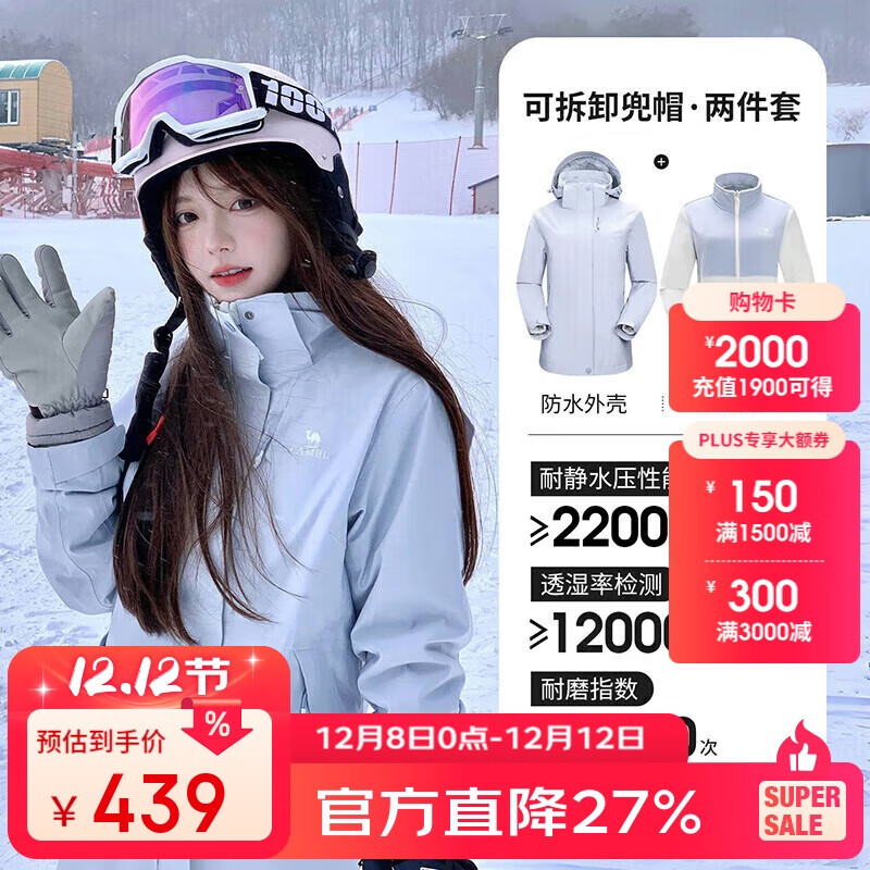 骆驼（CAMEL）CamelTex户外御寒冲锋衣男女同款防油污外套三合一登山服  M