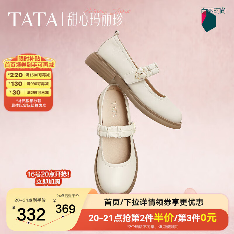 TATA甜心玛丽珍小皮鞋