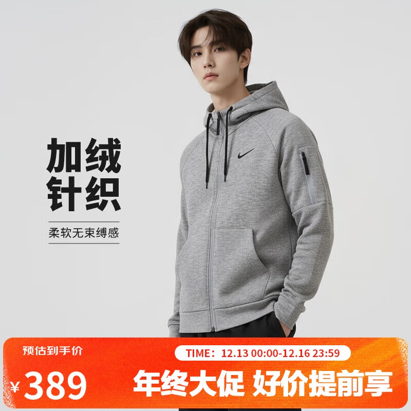 耐克NIKE男子连帽夹克外套 加绒保暖 休闲运动DQ4831-063灰 XL