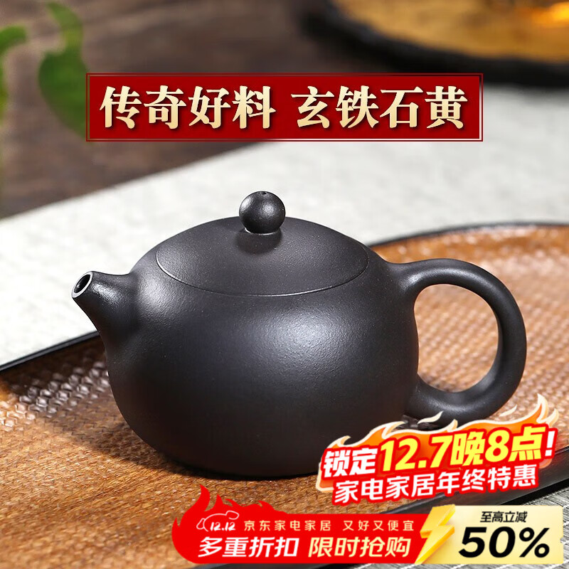 徐保国 宜兴紫砂壶泡茶壶吴国政纯全手工紫砂茶壶石黄西施壶 260ml 石黄西施