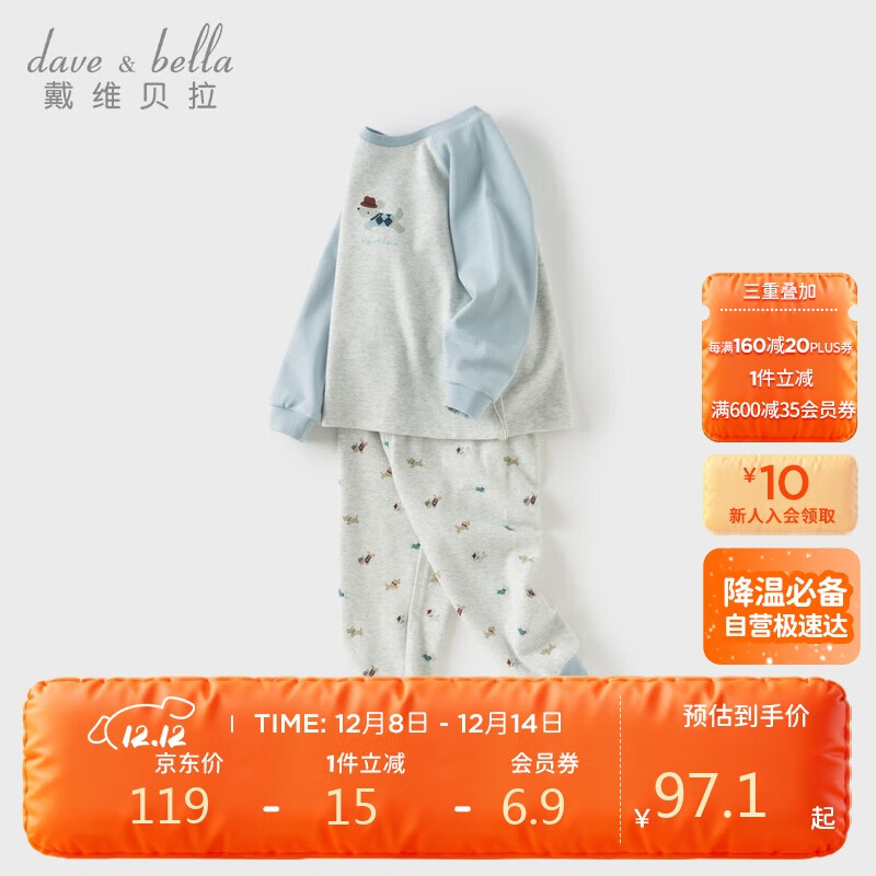 戴维贝拉男童抗菌内衣套装秋装宝宝印花两件套儿童睡衣