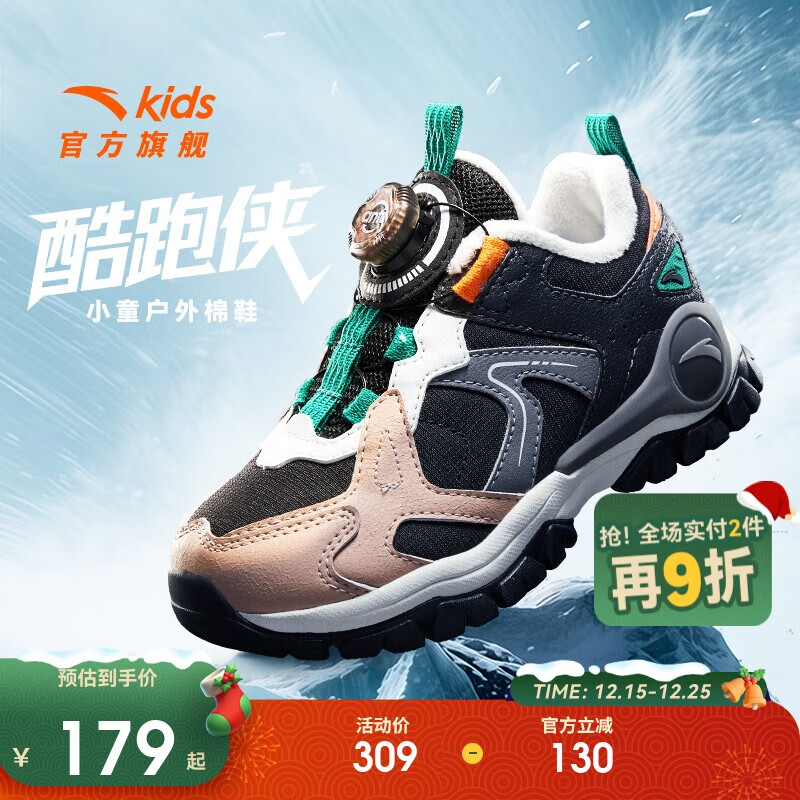 安踏儿童男小童棉鞋防滑保暖加厚男孩户外加绒运动鞋二棉鞋A12549914