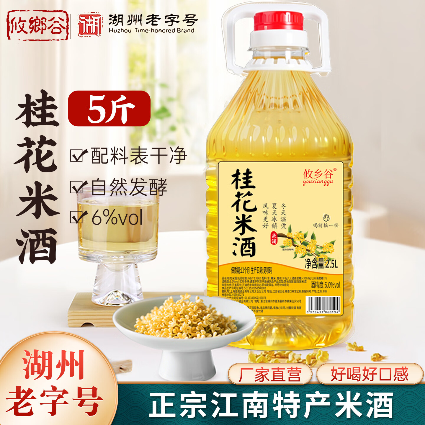 ����ȹ��׾�5�� �Ͷ�΢����Ŵ�׷������ 0����0����0���� ������ ��6�ȹ��׾ơ�2.5L*1Ͱ 14.9Ԫ