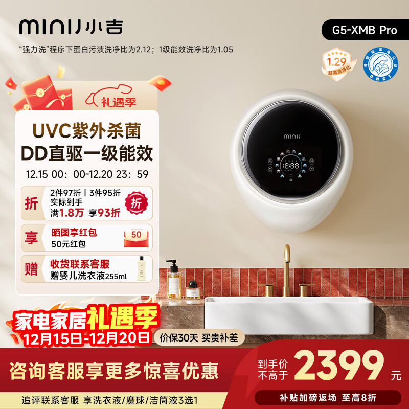 小吉（MINIJ）小水滴壁挂洗衣机1.1kg迷你内衣洗衣机一级能效母婴认证G5-XMB Pro