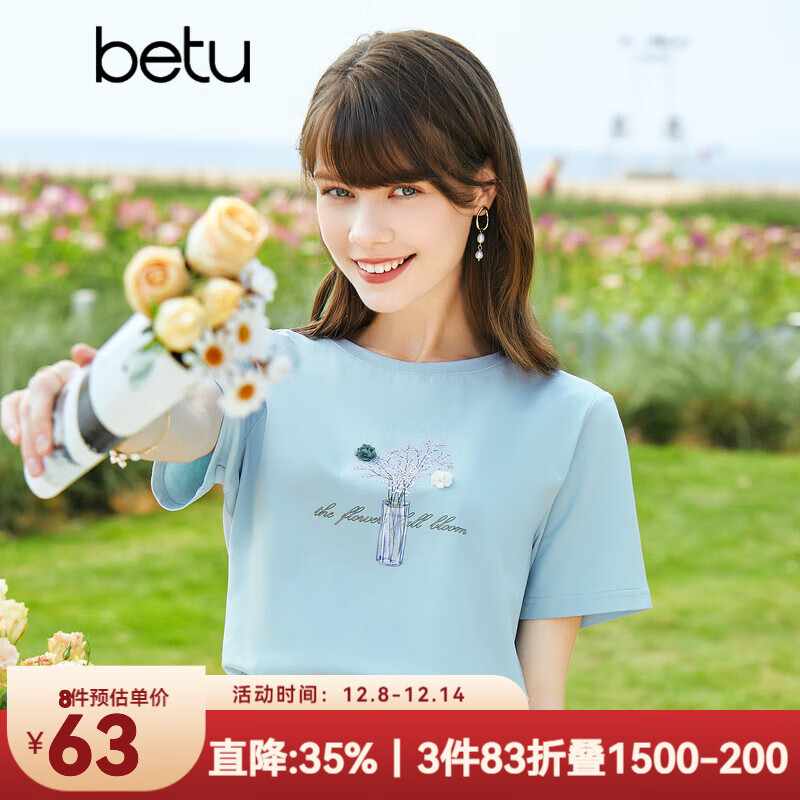 betu百图女装ins风简约花卉图案短袖女百搭经典版型短袖T恤女2205T 浅兰 S
